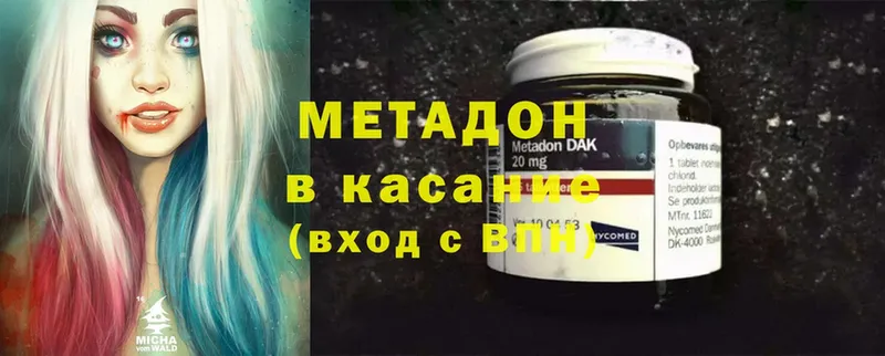 МЕТАДОН methadone  закладка  Михайловск 